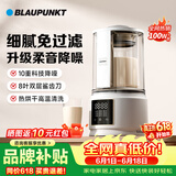 蓝宝（BLAUPUNKT）【价保618】破壁机家用豆浆机全自动免煮五谷杂粮多功能破壁机榨汁机辅食机料理早餐PB02S