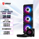 微星（MSI）冰曜P22 MPG CORELIQUID P22 360 360水冷散热器 LCD屏显/硬件监控/支持9800X3D