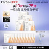 珀莱雅双抗面膜特证版10片保湿补水美白紧致焕亮肌肤