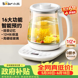 小熊（Bear）【价保618】养生壶 煮茶壶 恒温水壶 智能炖煮一体电热烧水壶办公室保温花茶壶 1.5L YSH-D15V7