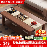 意米之恋进口全实木胡桃色茶几客厅家用茶桌办公室桌子 1.2m*0.6m XCJ-02