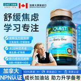 QUEST百事泰青少年儿童复合维生素b族镁多种维生素学习专注免疫高中生