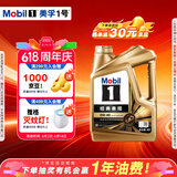 美孚（Mobil）全合成汽机油0W-40 SP级4L美孚金美经典表现汽车保养京东养车自营