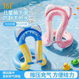 361°儿童游泳圈救生圈学游泳装备初学者游泳圈腋下按压充气便携泳圈