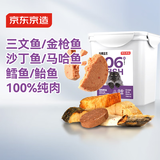 京东京造 冻干猫咪零食6种鱼300g 三文鱼金枪鱼鳕鱼猫零食狗狗