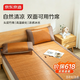 京东京造头层竹青双丝竹席凉席【可折叠双面可用】碳化冰丝席双人 1.8米