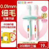狮王（Lion）小狮王儿童牙刷1-2岁 婴幼儿宝宝细软毛乳牙清洁牙刷单支颜色随机