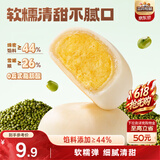 三只松鼠绿豆饼500g 传统中式糕点绿豆糕特产点心办公室下午茶小吃端午节