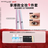 美宝莲冲天翘睫毛撑得膏×2 纤长卷翘防水睫毛膏 生日礼物