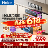 海尔EB150小红花套系 灭菌舱三门四层大容量消毒柜 嵌入式 甲流母婴消毒碗柜紫外线光波巴氏