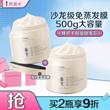 阿道夫精油焗润发膜500g 免蒸型护发素 强韧柔顺盈亮