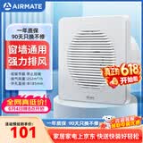 艾美特（AIRMATE）排气扇 卫生间厨房换气扇窗式墙式排风扇强力抽风机8寸APC18-03
