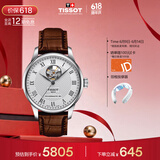 天梭（TISSOT）保价618 手表 力洛克系列男表 瑞士自动机械男士皮带腕表商务表