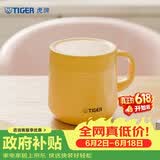 虎牌（TIGER）保温杯不锈钢双层真空办公咖啡杯子MCI-A28C-Y芒果色280ml