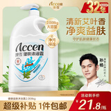 澳雪（accen）健肤沐浴露2.008kg 健康益肤配方 艾叶金银花精华呵护肌肤