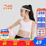 安踏小云燕丨一阶段儿童发育内衣女童运动背心2024年新款少女跑步bra 粉色-1 150 cm