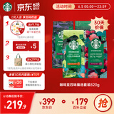 星巴克（Starbucks）精品烘焙咖啡豆多口味混合4袋共820g 阿拉比卡豆 美式黑咖啡 囤货