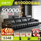 狄普牛皮艺网红意式高级感大坐深头靠可调客厅3.4米沙发床曜夜黑玉衡