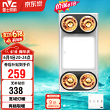 雷士（NVC）灯暖浴霸集吊系列四灯暖照明排风换气一体Y030浴室
