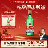 红星二锅头 大二 清香型白酒 56度 750ml单瓶装 纯粮口粮酒