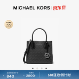 MICHAEL KORS迈克高仕【618狂欢】MK Mercer 中号经典款托特包斜挎包手提包 黑色 001 中号