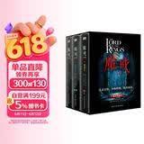 魔戒三部曲：彩色插图套盒珍藏版（奥斯卡史诗级影片《指环王》原著小说，我们时代的奇幻文学巅峰，哈佛、牛津、北大图书馆借阅率位居前列。） 小说
