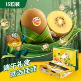 佳沛（zespri）新西兰金果巨大果15粒 单果146-175g 端午节礼物水果礼盒 猕猴桃