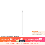 Apple/苹果 Pencil Pro 磁吸触控笔手写笔苹果笔电容笔书写绘画iPad笔 适用于iPad Pro/Air/mini机型