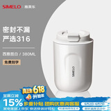 SIMELO施美乐便携咖啡杯女保温杯男316不锈钢随手便携水杯女大肚杯 西雅图白 380ml /杯身亮面