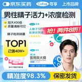 可孚精子活力检测+精子质量检测二合一医用放大镜1个/盒（含底座）
