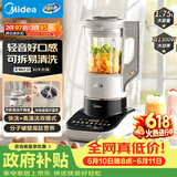 美的（Midea）【价保618】安睡Max低音降噪系列破壁机1.75L多功能自清洗 古法浓浆辅食料理豆浆机 国家补贴 S59