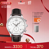 天梭（TISSOT）保价618 手表 俊雅系列男表 瑞士石英男士皮带腕表商务表