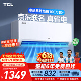 TCL空调【价保618】京东联名大1.5匹新一级能效冷暖变频挂机纯铜管KFR-35GW/JD21+B1标准送装