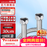 潜水艇（Submarine）热水器进水软管 304不锈钢波纹管可自由弯曲 4分/6分接头冷热通用 30cm  E-30【4分 】