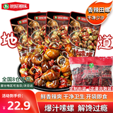 银城湘味爆汁嗦螺香辣味28g*20包田螺螺丝肉即食海鲜熟食夜宵下酒菜