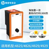 惠普（HP）47可加墨墨盒 适用HP4929 4926 4925 4828 4829打印机大容量墨盒 47黑色可加墨（加墨一次1300页）+送工具+墨水