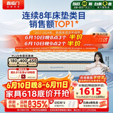喜临门梦蝶床垫 祝绪丹同款乳胶椰棕床垫抗菌防螨独袋弹簧床垫 1.8x2米
