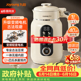九阳（Joyoung）1L豆浆机升级变频轻音1-4人用古法浆免过滤自清洁家用全自动多功能榨汁破壁机D5【价保618】