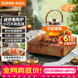 苏泊尔（SUPOR）【价保618】迷你电陶炉煮茶器茶艺炉围炉煮茶办公室家用养生煮茶炉蒸茶器不挑器具SW-DTL03