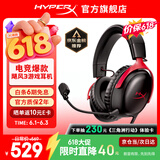 极度未知（HYPERX）飓风2升级款飓风3 头戴式游戏电竞耳机电脑耳麦 吃鸡游戏耳机 适配三角洲行动 【飓风3黑红】金榜精选丨DTS音效 头戴式游戏耳机
