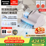 松下（Panasonic）【价保618】超声波除螨仪床宝家用床上吸尘器大吸力紫外线杀菌热烘除湿双滚刷双拍打双杯MC-DC21P