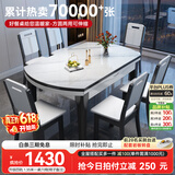 丰舍 餐桌 可变圆桌伸缩折叠实木岩板餐桌椅组合现代轻奢餐桌餐厅饭桌 黑白色-12MM岩板-实木椅 【1.20米】 一桌6椅