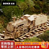 若客（ROKR）豪华蒸汽火车 积木拼图diy手工拼装儿童玩具车模型男孩生日礼物