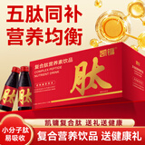 凯镛复合肽营养液15瓶含白蛋白肽营养品氨基酸年货节礼盒过年送长辈