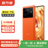 vivo X80  4nm天玑9000旗舰芯片 自研芯片V1+  二手手机 旅程 8G+256G