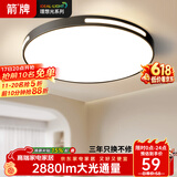 ARROW箭牌 普瑞光源卧室灯吸顶灯 北欧餐厅灯阳台灯LED灯
