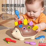 贝初众一岁宝宝玩具刺猬插插乐婴幼儿玩具0-6-12个月以上早教益智0-1-3 刺猬插插乐【手眼锻炼+激发智力+一体收纳】礼盒装 2026火的最玩具宝宝手眼协调男女孩启智启蒙