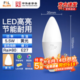 佛山照明（FSL）LED灯泡水晶灯尖泡球泡E27螺口5.5W黄光2700K 5只装