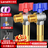 莱尔诗丹（Larsd）铜角阀大流量球阀燃气热水器球阀冷热角阀加长款2只装LD6007HC