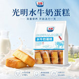 光明水牛奶蛋糕 410g/袋 早餐吐司面包办公室休闲零食下午茶